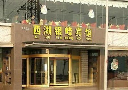 West Lake Yinfeng Hotel Lanzhou Bagian luar foto